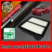 ราคา กรองอากาศ กรองเครื่อง กรองอากาศเครื่อง ฮอนด้า แจ๊ส Honda Jazz (GE) ปี2008-2013 แจส แจ้ส แจ๊ด (6695522821)