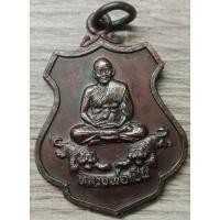 ราคา เหรียญหลวงพ่อปิ่น วัดบางพระ ปี2535 (41160785420)