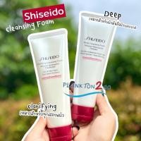 ราคา โฟมล้างหน้า Shiseido Clarifying Cleansing Foam , Deep Cleansing Foam 125ml ป้ายคิง (21433829296)
