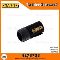 ราคา DEWALT อะไหล่ถุงเก็บฝุ่นเครื่องขัดกระดาษทราย N273733 (DWE6423 / DWE6411 / DCW210N ) (17400196292)