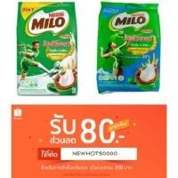 ราคา ไมโล 3 in 1 ชนิดซองแพ็คละ 13 ซอง เป็น Milo ขนาดซองละ 23 กรัม (Active go), 23 กรัม (น้ำตาลน้อยกว่า 30%)และสูตรไม่มีน้ำตาล (3721243882)