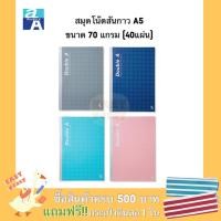 ราคา Double A สมุดโน้ตสันกาว ขนาด A5 หนา 70 แกรม จำนวน 40 แผ่น สมุดโน๊ต สมุดบันทึก (6034181981)