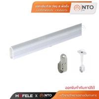 ราคา Hafele ราวแขวนเสื้อผ้า รูปไข่ และ ชุดรับราวรูปไข่ ****ตัดตามขนาดที่ต้องการได้**** 498.02.060 (11590530139)