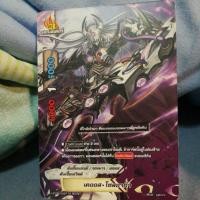 ราคา เคออส ลูกครึ่ง ดันเจี้ยน สตาร์ มีอย่างล1-2ใบ (8033445977)