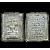 ราคา พระคำข้าวรุ่นพิเศษ พระธาตุ 5 องค์ อุดผงคำข้าว ด้านหลัง มาตราฐาน หลวงพ่อฤาษีลิงดำ วัดท่าซุง (27116026212)