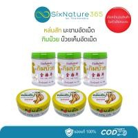 ราคา กิมบ๊วยบ๊วยเค็มอัดเม็ด/หล่มสักมะขามอัดเม็ด (เลือกสินค้าในตัวเลือกนะคะ) (26350167349)