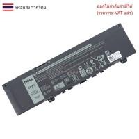 ราคา BATTERY-NOTEBOOK แบตเตอรี่โน๊ตบุ๊ค (แท้) F62G0 F62GO DELL Inspiron 13 7000 7370 7380 F62GO 39DY5 RPJC3 P83G P87G (29133053737)