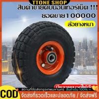 ราคา ล้อลม ล้อรถเข็น ขนาด 8 - 16 นิ้ว ล้อรถเข็นตลาด รถเข็นปูน ล้อแม็ก ล้อยาง ยางใน ล้อรถ ทนต่อการสึกหรอ สินค้าพร้อมส่ง (42904141224)