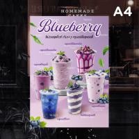 ราคา ป้ายเมนูเครื่องดื่ม เมนูบลูเบอรี่ ป้ายบลูเบอรี่ ป้ายเมนูบลูเบอรี่ บลูเบอรี่ A4 เคลือบกันน้ำ | พิมพ์สีสด (48252010774)
