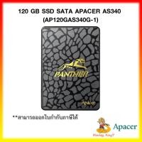 ราคา Apacer 120 GB. SSD AS340 (AP120GAS340G-1) By MonkeyKing7 (6097364867)