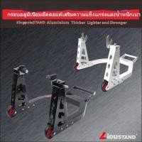 ราคา *NEW**NEW*รุ่นปรับปรุง อลูมิเนียมอัลลอย เครื่องจักรหนัก ขาตั้งยกมอเตอร์ไซค์ ขาตั้งจอดรถ ขาตั้งเก็บของ เปลี่ยนยาง (44853776858)
