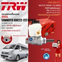 ราคา TRW Hydraulic กระบอก แม่ปั๊มเบรค Toyota Hiace Commuter KDH222-223 ปี 2005-2014 PMF7000, PMF948,PMF949,PMF947 -13/16" (29986065457)