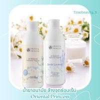 ราคา น้ำยาทำความสะอาดจุดซ่อนเร้น Oriental Princess (18274664823)