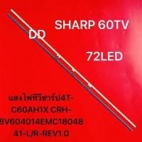 ราคา SHARP 60 นิ้ว 72LED TVแสงไฟทีวีชาร์ป4T-C60AH1X CRH-BV604014EMC1804841-L/R-REV1.0 72LED (55600842166)