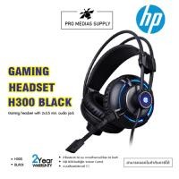 ราคา HEADSET (หูฟัง) HP GAMING H300 (22733869986)