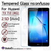 ราคา ฟิล์มกระจก Huawei MediaPad T3 7.0 รุ่น 3G Model ฟิล์มกันรอย กระจกนิรภัย เต็มจอ กระจก กันรอย Premium 2.5D Tempered Glass (1340528845)