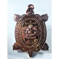 ราคา หลวงพ่อทวี วัดป่าเขาย้อยผาแดง จ.สระแก้ว พญาเต่าเรือน ปลดหนี้ ทวีทรัพย์ (KA529) (26068642527)