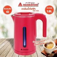 ราคา แท้ ส่งไว HANABISHI กาต้มน้ำ กาต้มน้ำร้อน รุ่น HMK-1904 กาต้มน้ำไฟฟ้า 1.8 ลิตร กาต้มน้ำ กาไฟฟ้า (27806402283)