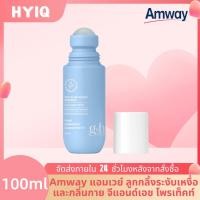 ราคา ของแท้ ลูกกลิ้ง ระงับเหงื่อและกลิ่นกาย Amway G&H Roll-On แอมเวย์ จีแอนด์เอช โพรเท็คท์ โรลออน 100ml ระงับเหงื่อและกลิ่นกา (27701155300)