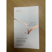 ราคา คินสึงิ (KINTSUGI) ความงามของบาดแผลแห่งชีวิต (11470809679)