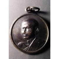 ราคา Antig 302 060 เหรียญสมเด็จพุฒาจารย์โต พรหมรังษี ออกวัดเกาะแก้วอรุณคาม จังหวัดสระบุรี ตอกโค๊ต (16852519476)