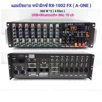 ราคา power mixer รุ่นRX-1002FX เพาเวอร์มิกเซอร์ ขยายเสียง 360Wx2 10CH เอ็ฟเฟ็คแท้ (เก็บเงินปลายทางได้) (7111202392)