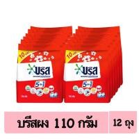 ราคา บรีส แดง ผงซักฟอก บรีสแดง 110 กรัม 12 ถุง (21783224888)