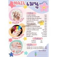 ราคา M-075 ป้ายเมนูราคาร้านทำเล็บ Nail Art Menu ปริ้นสี ขนาด A4 เคลือบพลาสติกแข็ง แจ้งแก้ไขรายละเอียดได้ ร้านส่งงานไว 1-2 วัน (28212732292)