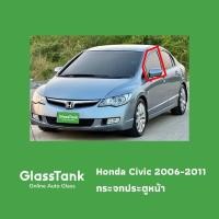 ราคา กระจกประตูหน้า ฮอนด้า ซีวิค Honda Civic 2006-2011 (49955816532)
