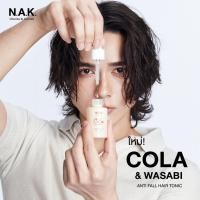ราคา N.A.K Hair Tonic แฮร์โทนิค ลดการหลุดร่วงเส้นผม ตั้งแต่รากผม และหนังศรีษะ (42878003224)