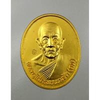 ราคา เหรียญกะไหล่ทอง หลวงปู่ถม วัดเชิงท่า จังหวัดลพบุรี สร้างปี 2545 (27956794568)