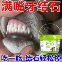 ราคา สุนัขสัตว์เลี้ยงสเปรย์ช่องปากละลายแคลคูลัสทันตกรรมทําความสะอาดฟันระงับกลิ่นกายสัตว์เลี้ยงแมวกลิ่นปากหินทันตกรรมปริทันต์ดูแลสด[ดีเจ] (27293797269)