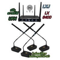 ราคา lxj999LXJ LX-8400UHF ชุดไมโครโฟนตั้งโต๊ะ 4ตัว ใมค์ประชุม คลื่นความที UHF ปรับความถี่ได้ ไมค์ลอยไร้สายตั้งโต๊ะ 4ตัว UHF U (22181434200)