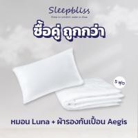 ราคา หมอน + ผ้ารองกันเปื้อน ซื้อคู่ถูกกว่า ผ้ารองกันเปื้อนที่นอน Aegis ขนาด 5' + หมอน Luna ราคาพิเศษ (28191952537)