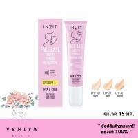 ราคา IN2IT Face Base Smooth Powder Foundation SPF30 PA+++ อินทูอิท เฟส เบส พาวเดอร์ ฟาวน์เดชั่น (ขนาด 15 กรัม) (23343983124)