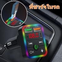 ราคา บลูทูธรถยนต์ Car Mp3 Player Bluetooth เครื่องส่งสัญญาณ FM หัวชาร์จเร็วในรถ ที่ชาร์จมือถืออย่างรวดเร็ว (29785576144)