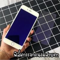 ราคา เต็มใส ฟิล์มกระจกใส เต็มจอ ถนอมสายตาสำหรับไอโฟน 5 5s SE 6 6s 6plus SE2020 6s+ 7 7p 8 8+ X XR Xs XSmax 11 11pro 11pro (5520397211)