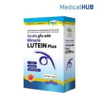 ราคา MSP MIRACLE LUTEIN PLUS มิราเคิล ลูทีน พลัส บำรุงสายตา บรรเทาอาการตาแห้ง ลดอาการล้าในการมองเห็น 30 แคปซูล 18670 (3221476284)