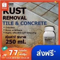 ราคา น้ำยาขัดสนิมกระเบื้อง สนิมคอนกรีต ขัดสนิม ทำความสะอาดกระเบื้อง 250 ml. น้ำยาขจัดคราบสนิม น้ำยากัดสนิม ล้างสนิม (8250494682)