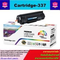 ราคา ตลับหมึกโทนเนอร์เทียบเท่า Canon Cartridge-337(ราคาพิเศษ) FOR Canon imageCLASS MF211/MF212w/MF226dn/MF235/MF241d/MF246dn (5879241657)