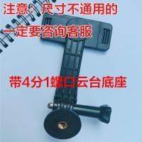 ราคา New Product#Phone Selfie Stick Clip Head Accessories Single Fixed Bracket Clip Tripod Gimbal Screw360Take photos from any angle12Y (57004466307)