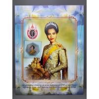 ราคา แสตมป์แพ็คเกจพิเศษชุดเฉลิมพระชนมพรรษา80พรรษาราชินี-พระพันปีหลวง ปี2555 (47253030702)