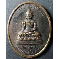 ราคา Antig 301 019 เหรียญหลวงพ่อศรีเดชอุดม หลังหลวงปู่มั่น ทัตโต วัดโนนสมบูรณ์ อำเภอเดชอุดม จังหวัดอุบลราชธานี (16429511518)