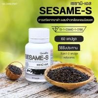 ราคา งาดำ งาดำแคปซูล กิฟฟารีน วิตามิน งาดำสกัด เซซามิ-เอส giffarine sesame-s (60 แคปซูล) (22287116466)