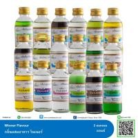 ราคา ตรา วินเนอร์ กลิ่นผสมอาหาร 60มล. (4731503377)
