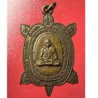 ราคา หลวงปู่หลิว วัดไร่แตงทอง เหรียญพญาเต่าเรือน รุ่นแรก #หลวงปู่หลิวปณณฺโก ออกวัดพุใหญ่ ปี2538 ปลุกเสกกับหลวงพ่อคูณ (26963699361)