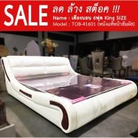 ราคา SALE เตียงหัวเบาะ เตียงโรงแรม สไตล์ โมเดริน์ 6ฟุต (หนังแท้หน้าสัมผัส) รุ่น TOB-41601#8061 (8874068797)