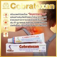 ราคา ครีมนวด ปวดเมื่อย ทา ถูนวด ปวดเข่า ปวดเอว เคล็ดขัดยอก เล่นกีฬา (28428780801)