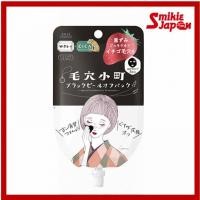 ราคา KOSE CLEAR TURN Pore Komachi Black Peel-Off Pack / 5 แผ่น ตรงจากญี่ปุ่น (28819278990)