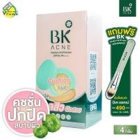 ราคา BK ACNE Cushion Antipllution SPF50+PA+++ บีเค แอคเน่ คุชชั่น แอนตี้โพลูชั่น เอสพีเอฟ50+พีเอ+++ [6 ซอง] บีเคกันแดด คุชชั (55406365285)